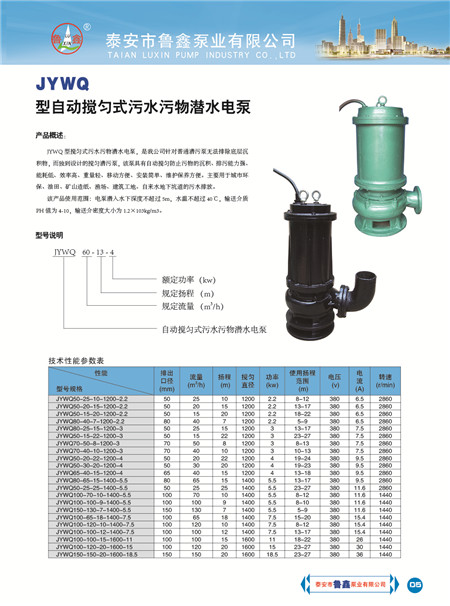 JYWQ���Ԅ�(d��ng)����ʽ��ˮ���ˮ늱�